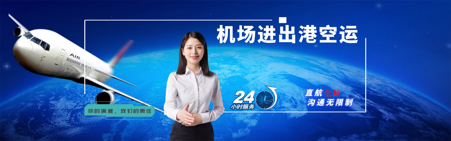 延津到克罗地亚物流公司-延津至克罗地亚物流专线-延津空运到克罗地亚-优时通物流有限公司